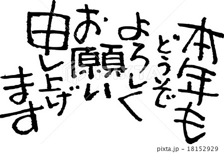 本年もよろしくお願い申し上げます」メール例とビジネス例文集。言い換えと敬語の注意点KAIRYUSHA – ビジネス学習メディア