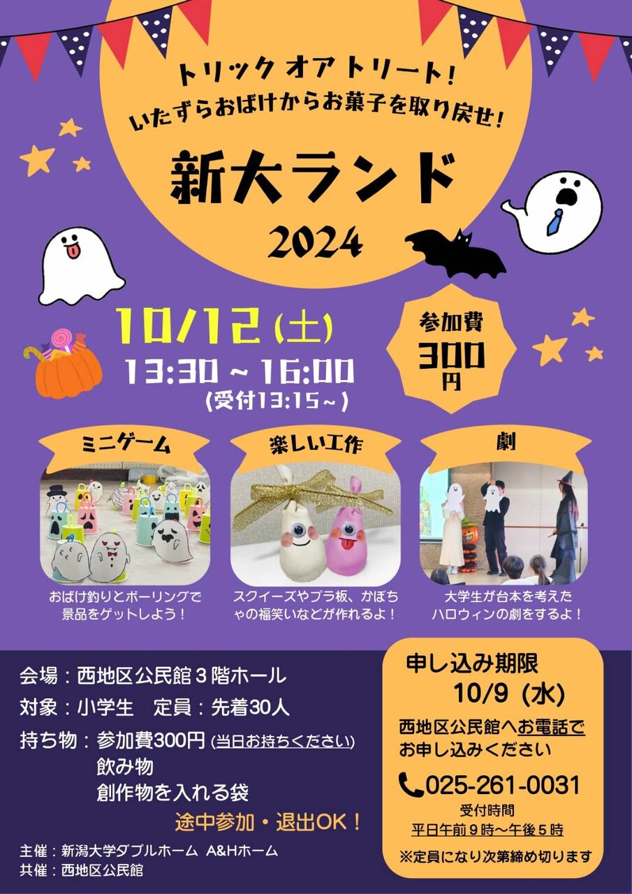子供のハロウィンゲームハロウィン探し物ゲーム