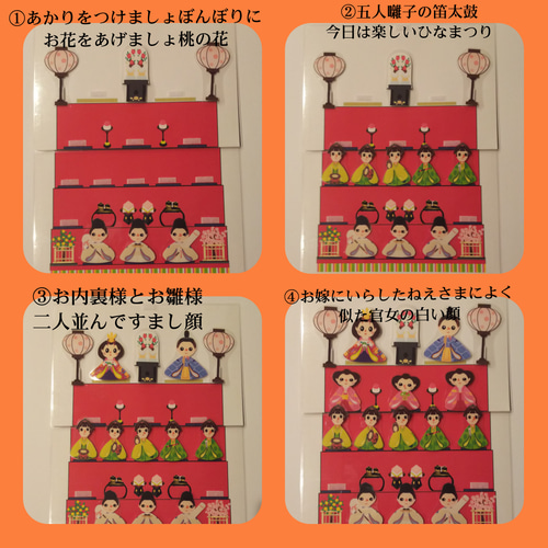 ひなまつりパネルシアターB5サイズ うれしいひな祭り 雛祭りのお話 保育教材Yahoo!フリマ 旧PayPayフリマ