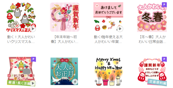 お正月LINEスタンプ 無料2025 ラインスタンプ無料ダウンロード