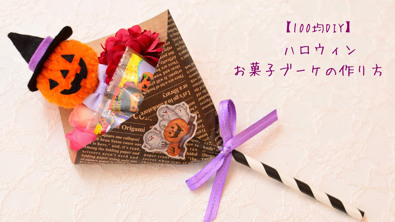 ハロウィンお菓子ラッピング方法＆かわいいアイデアInterior Design Box 海外の使えるインテリア術