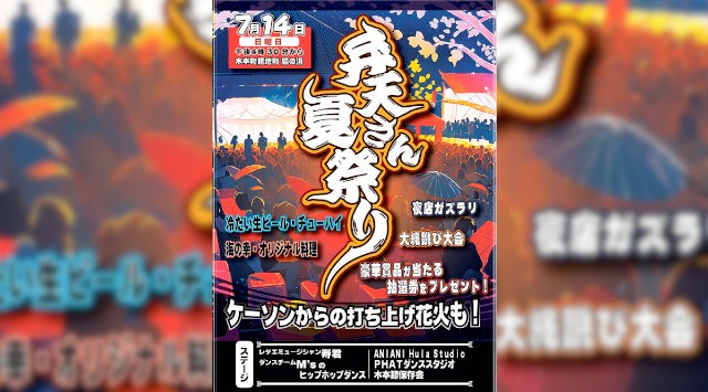 印西市 六軒の弁天様と歩む、祈りとにぎわいの夏 六軒厳島神社祭礼