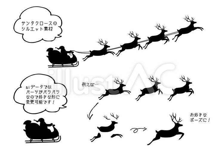 クリスマス・トナカイのシルエット03無料のAi・PNG白黒シルエットイラスト