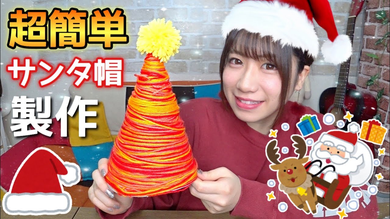 クリスマス帽子～トナカイ～先生のためのページ教育・保育をサポートするオンラインショップ エデュース