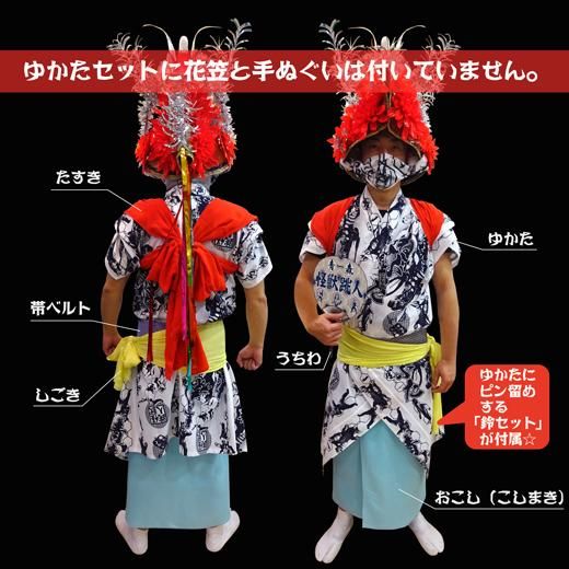 ねぶた ハネト 衣装