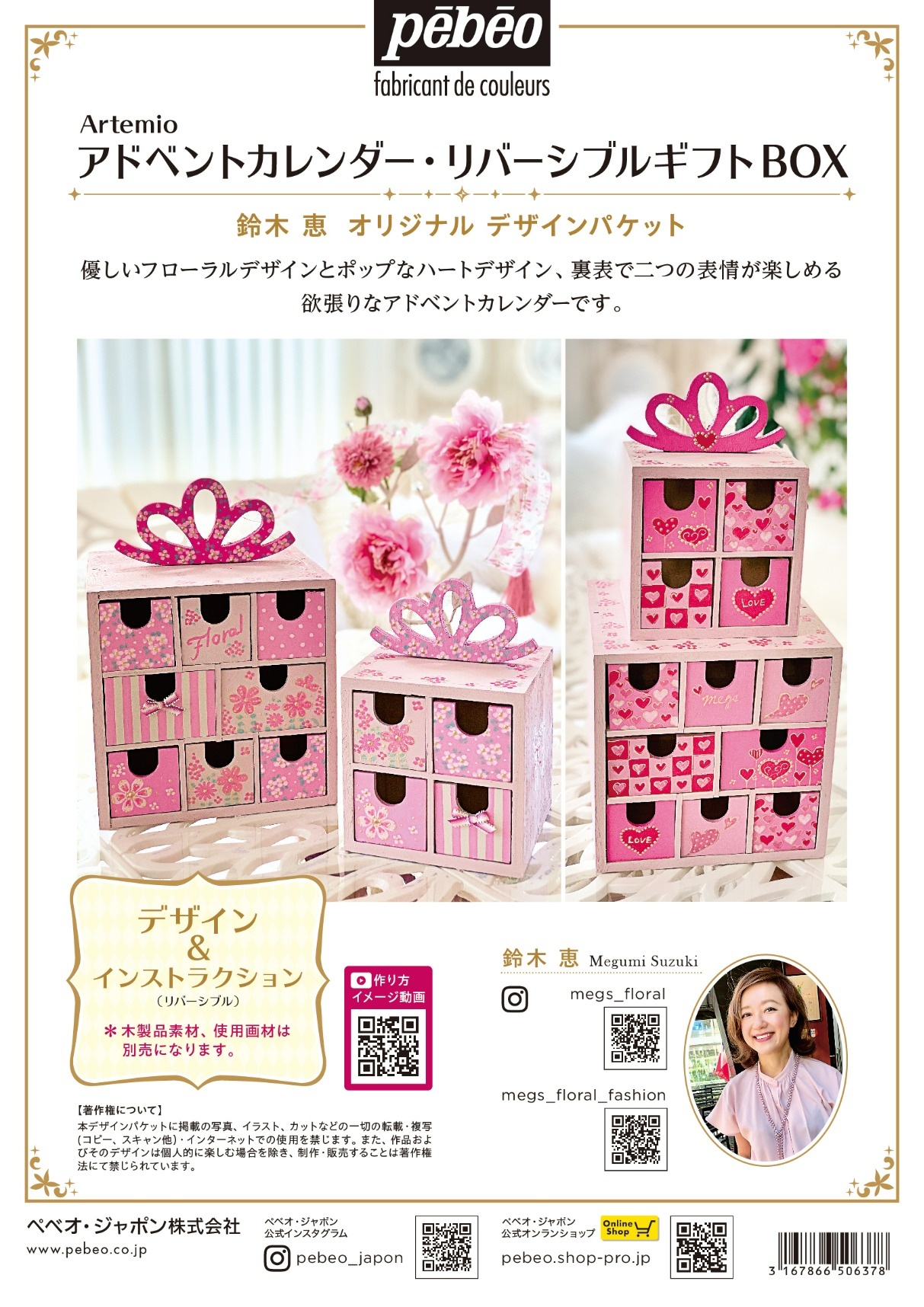 無料型紙 アドベントカレンダーに！おうち型 箱型 クリスマスオーナメントnunocoto fabric