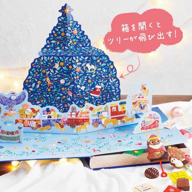 読み聞かせ あしたはクリスマス 絵本動画