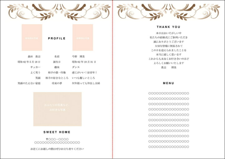 挙式式次第・ウェディングプログラム☆10部～☆結婚式 その他ペーパーアイテム bouquetpaper 通販 15183171Creema クリーマ