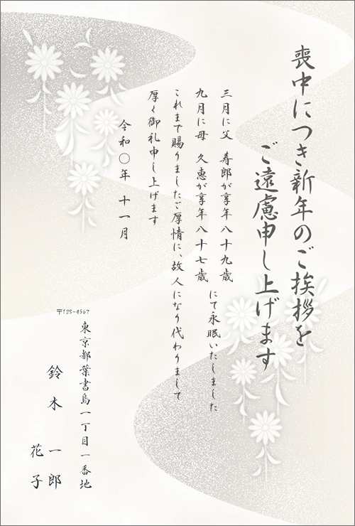 喪中はがき 印刷 官製はがき使用 4枚入り 喪中 ハガキ 葉書 切手不要 郵便局 日本郵便 ばら売り バラ売り パック 喪中ハガキ 年賀状欠礼stamp knot - スタンプノット