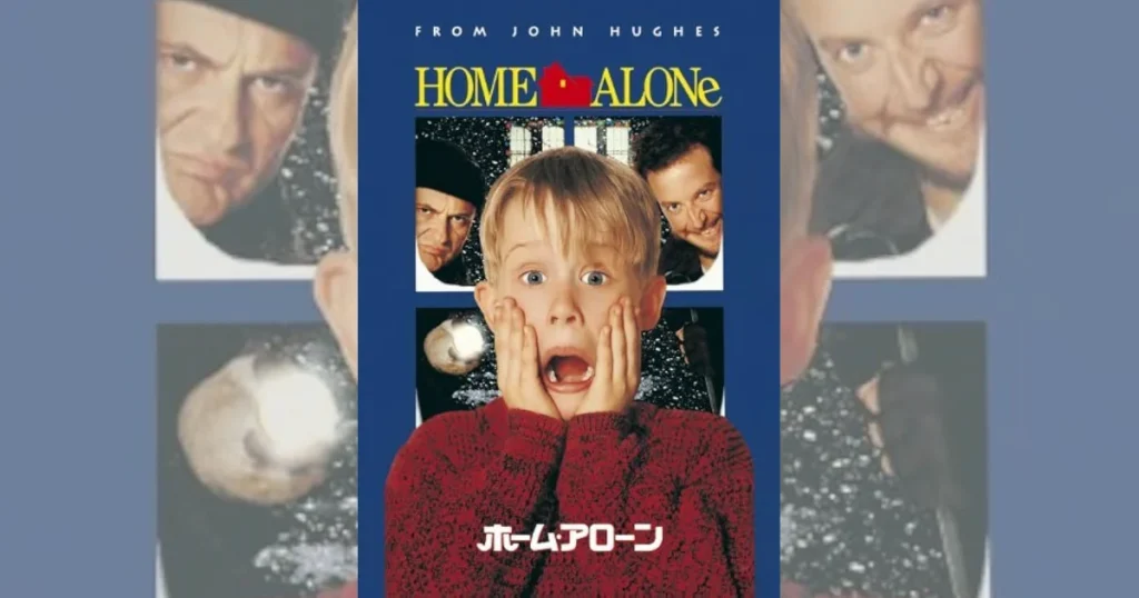 クリスマスまであと少し！ 特別な時間を『ホーム・アローン in コンサート』で過ごそうSPICE - エンタメ特化型情報メディア スパイス