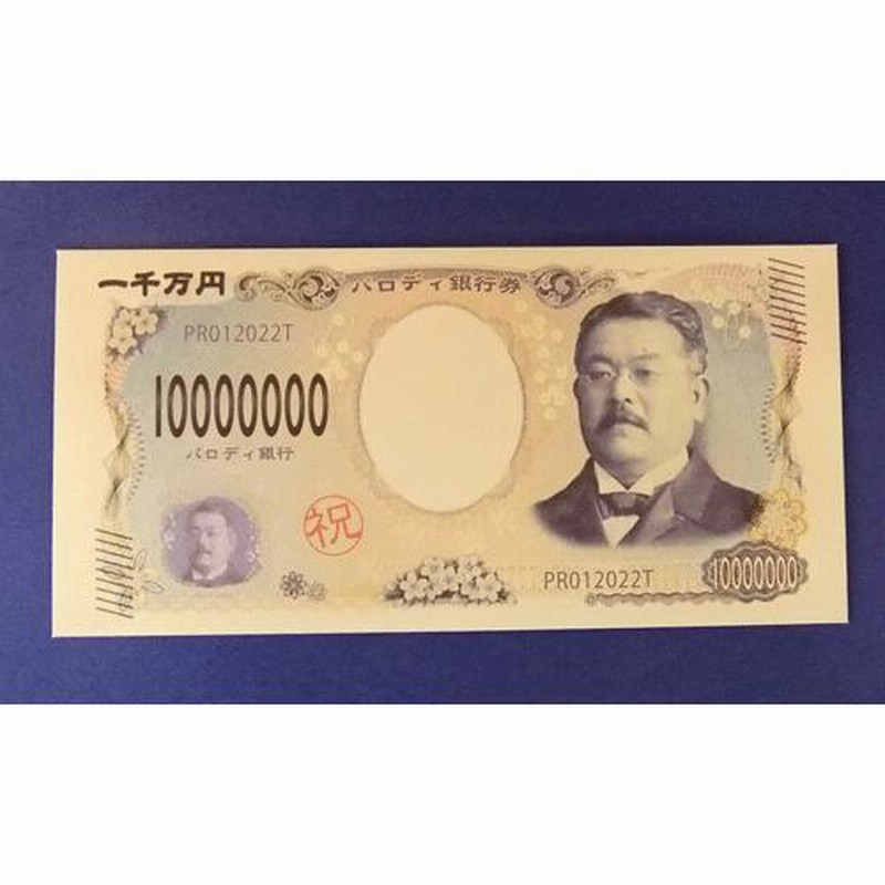 お年玉袋 おもしろパロディぽち袋 サカモト 一葉 ５枚入り : 日本ものこと百貨 - 通販 - Yahoo!ショッピング