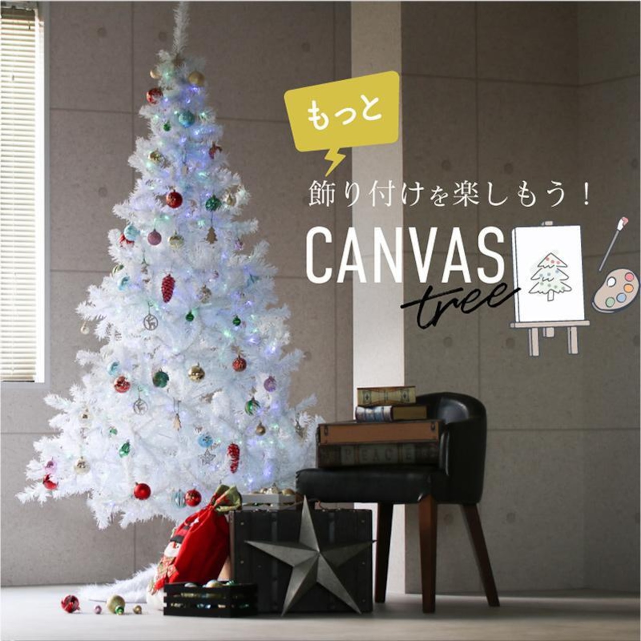 白いクリスマスツリーのおすすめ商品とおしゃれな実例RoomClip ルームクリップ