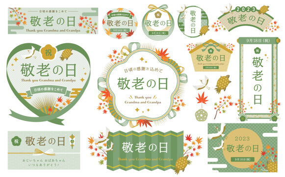 敬老の日のイラスト 無料イラスト・フリー素材
