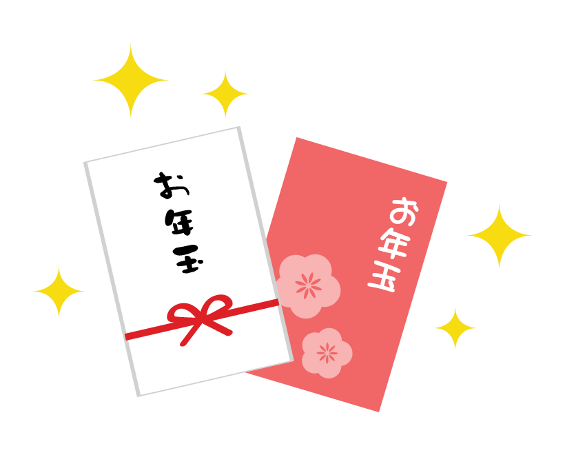 お年玉 季節・行事 その他一般・装飾 の無料イラスト介護アンテナ