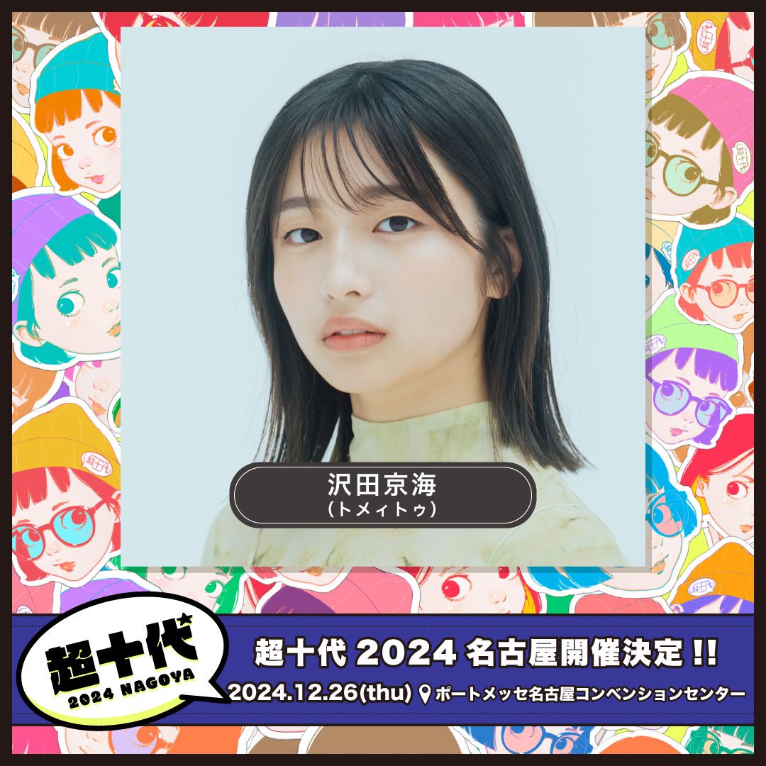 オトメイトファンイベント Dessert de Otomate 2022商品販売