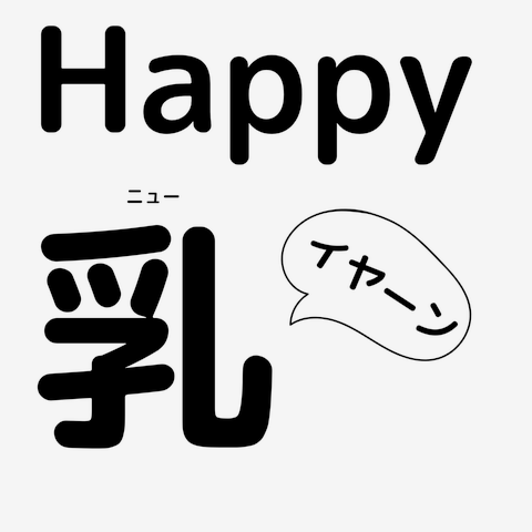 ゴールデンハッピーニューイヤー2023イラスト画像とPNGフリー素材透過の無料ダウンロード - Pngtree