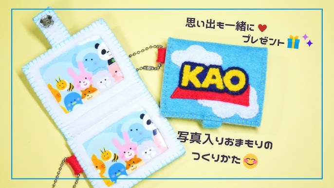 フェルトのカラフル＆ふっくら「お守り」手作りなら、思いのママ