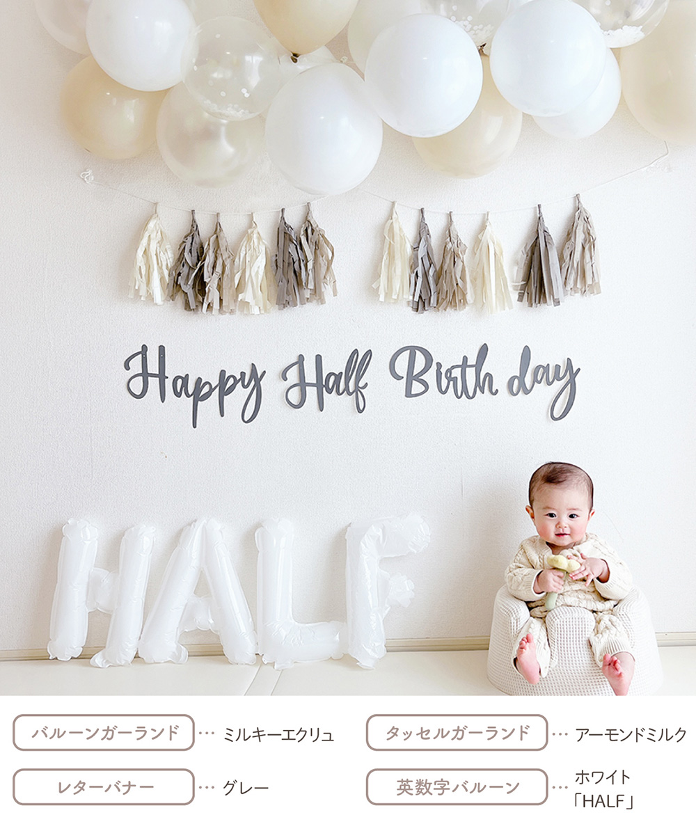 誕生日の飾り付け！簡単でおしゃれな手作りアイデア特集 作り方、型紙、無料素材あり