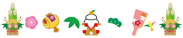 お正月のラインセット：イラスト無料