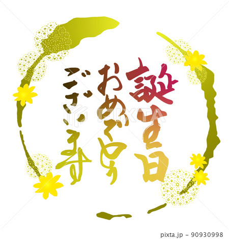 バースデーカードに最適な無料のテンプレートさきちん絵葉書