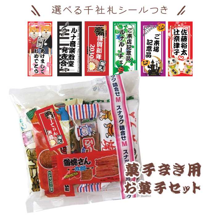 菓子まき 結婚式 カフェスタイル オシャレ菓子まき 16個セット オリジナルロゴシール付き名入れプチギフト: ギフトのルナルーチェ - 通販- Yahoo!ショッピング