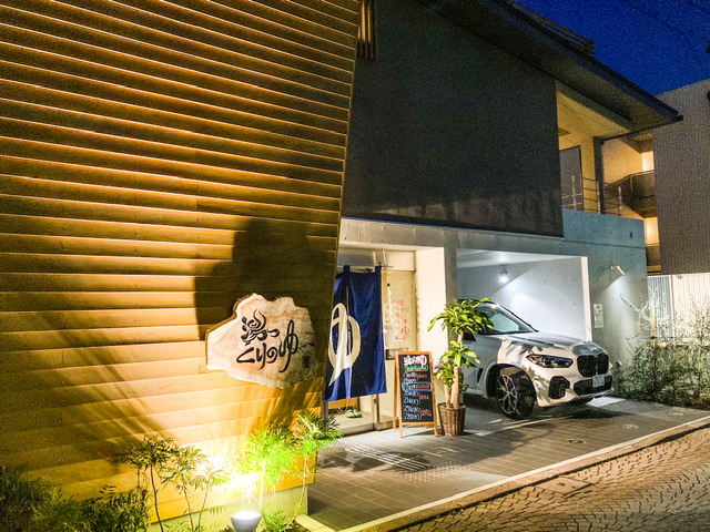 栗の湯 世田谷区 の口コミ情報一覧ニフティ温泉