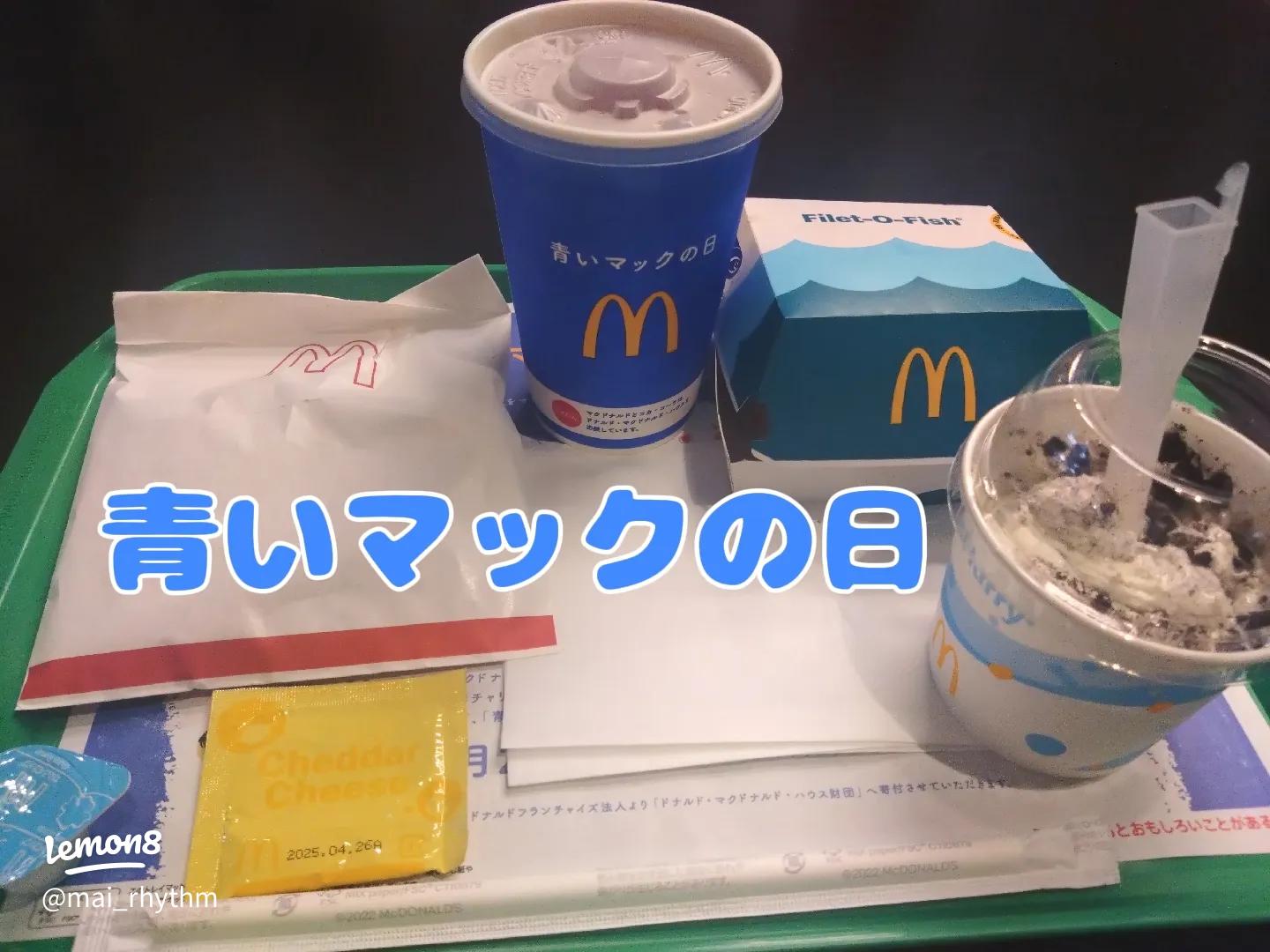 青いマックの日 マックハッピーデーマクドナルド公式