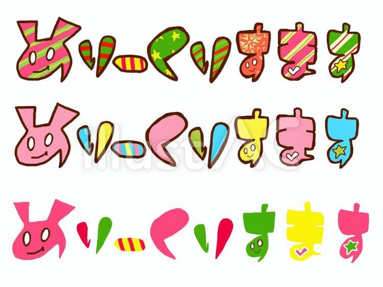 デザインの魅力を引き出す クリスマス用の無料フォント をご紹介します