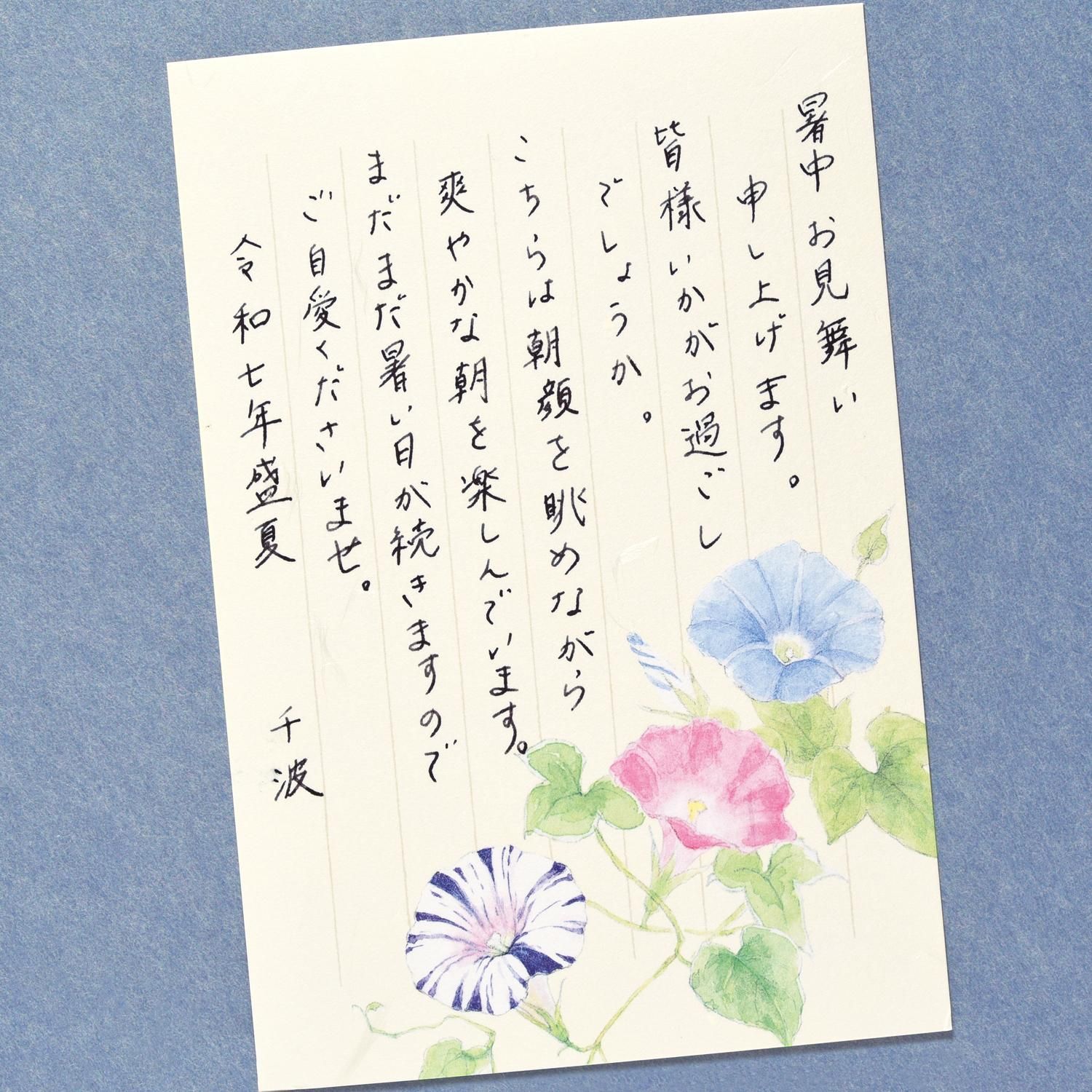 暑中見舞いはいつからいつまでなのか？はがきの書き方や文例を徹底解説！ネット印刷通販なら東京カラー印刷