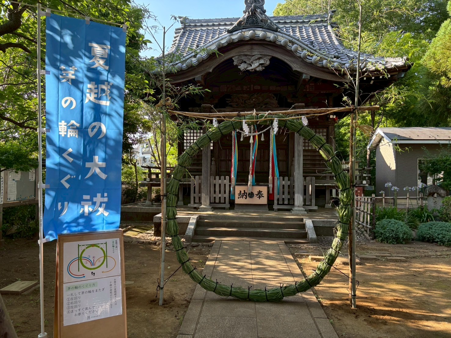 廣田神社心身共に清める！？「茅の輪くぐり」に行ってきました！ - 西宮さんぽ ご近所情報