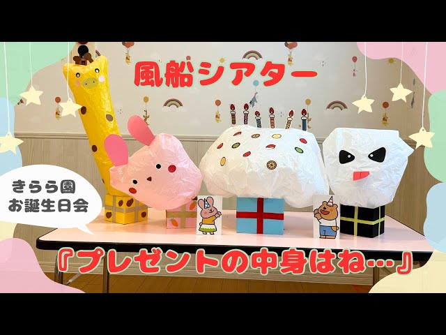 完成品 ペープサート シルエットクイズ いちごスイーツを作ろう！保育教材 出し物 誕生会