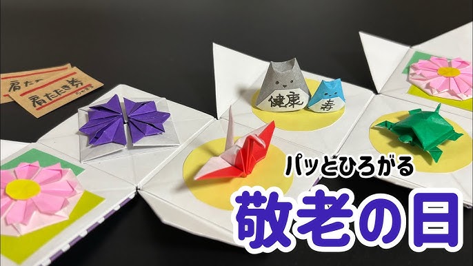 折り紙製作キット20枚ふくろう桔梗鶴亀敬老の日9月