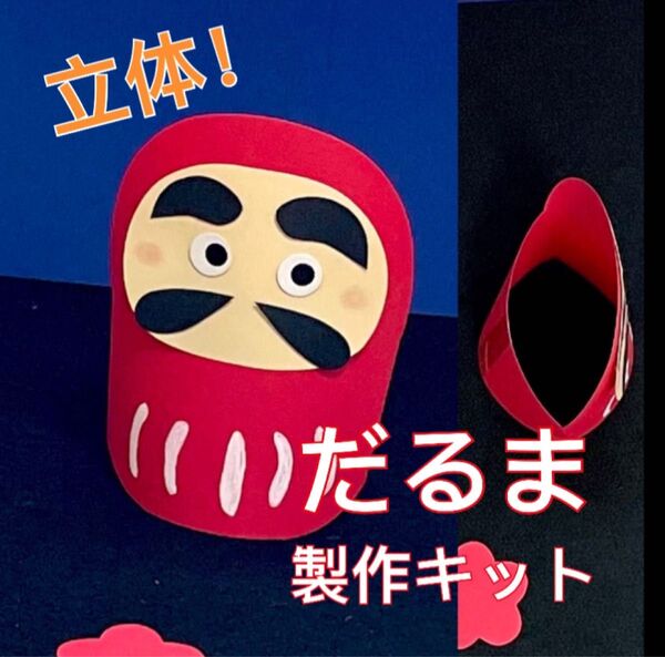 お正月 へび年 1月 壁面 部屋飾り 冬 保育 雑貨・その他 twice 通販 18528848Creema クリーマ