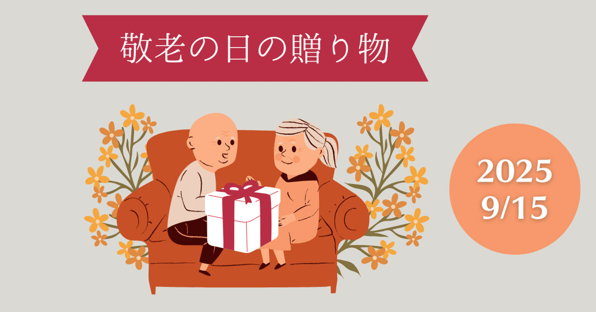 敬老の日 100均で簡単！子どもと楽しむ手作りプレゼントアイディア7選tomoni baby