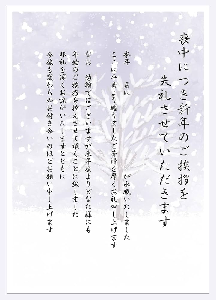 自分・相手が喪中の時お年賀はどうする？ 注意点とおすすめギフトギフタ