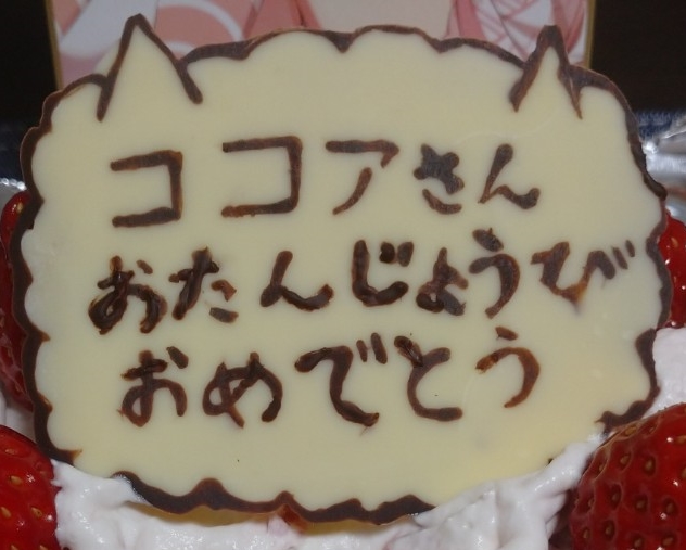 バースデープレート 手作りTikTok