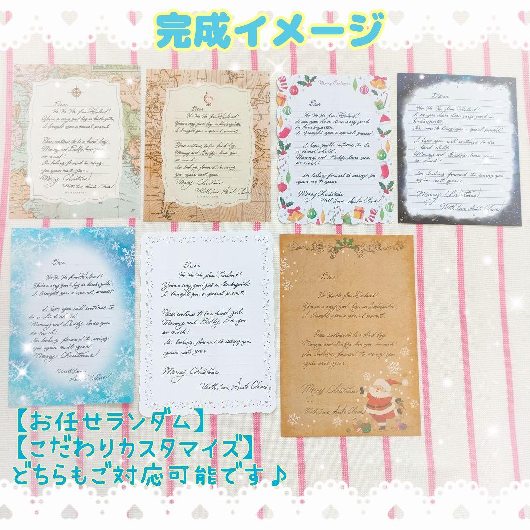 サンタクロースからの手紙 英語 クリスマスカード 手書 お名前付 筆記体 サンタ