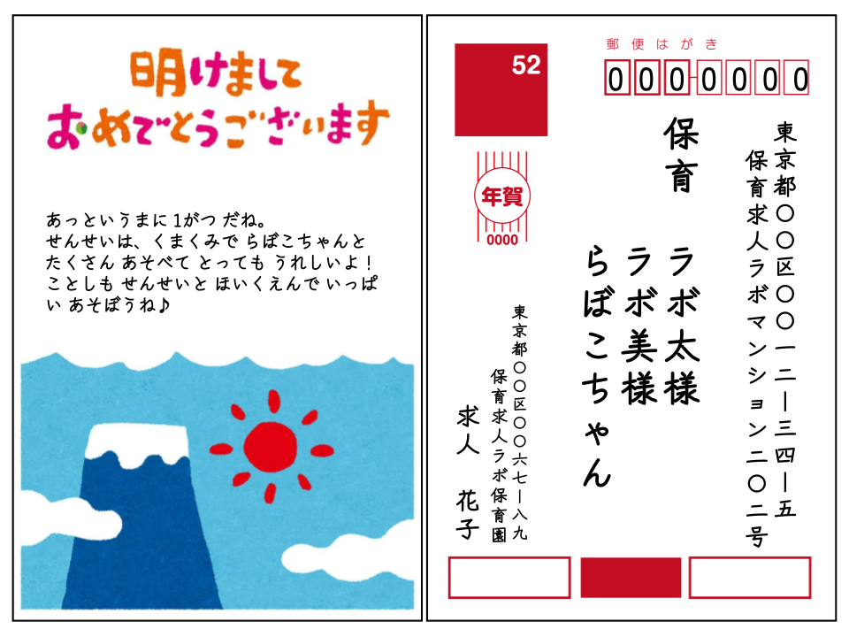 年賀状じまいの盲点。手書きの添え書き、一言コメントで書くべきこと。東京・国分寺・吉祥寺・小金井40代50代女性のためのパソコン・スマホ教室オシエテミリ