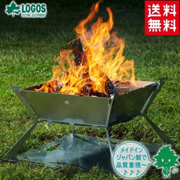 ロゴス LOGOS焚き火DEグリルM 81063100アウトドア用品・釣り具通販はナチュラム