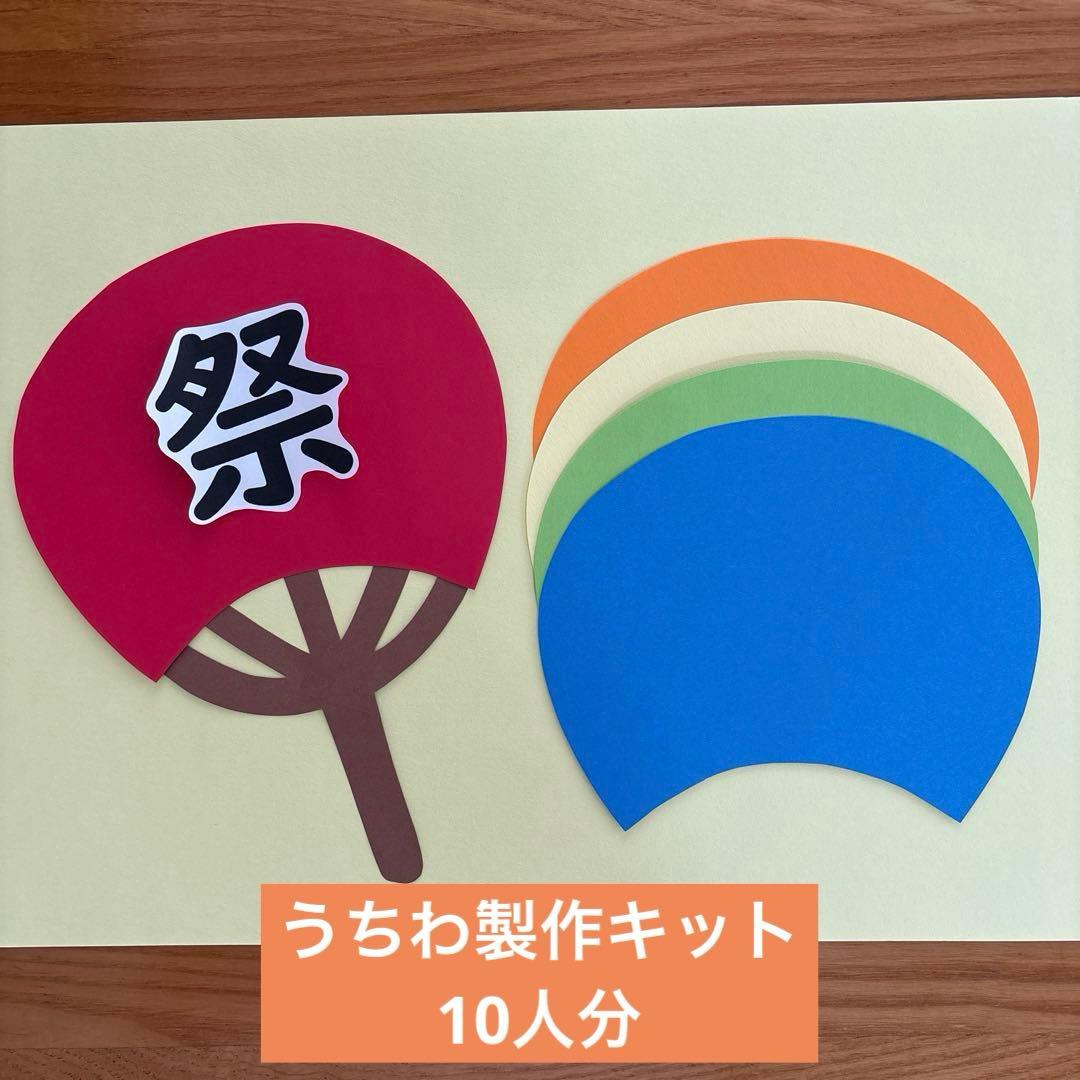 みんなのうちわ製作アイデア集〜夏や夏祭りで楽しめそうな製作遊び〜保育と遊びのプラットフォーム ほいくる