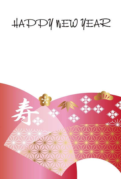 お正月ポップアップカード_001 カード・挨拶状のプリント素材を無料ダウンロード