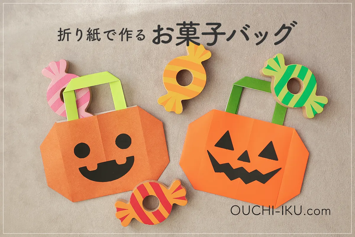 今からできるハロウィン準備 お菓子ラッピングアイディア４選VERY