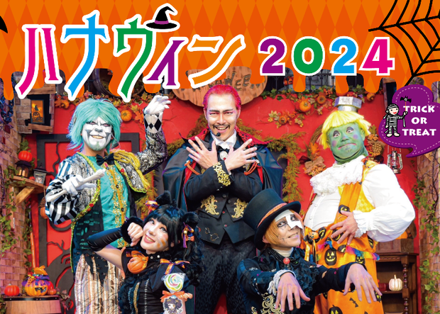 渋谷はハロウィーン休みます」 ハチ公像も“封鎖”で厳戒態勢 お台場では“新たな聖地化”目指す施設も 日テレNEWS NNN- Yahoo!ニュース