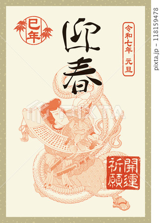 迎春と白蛇のイラストデザイン・令和7年 2025年 の年賀状テンプレート！ダウンロードで イラストボックス「プレミアム」テンプレート