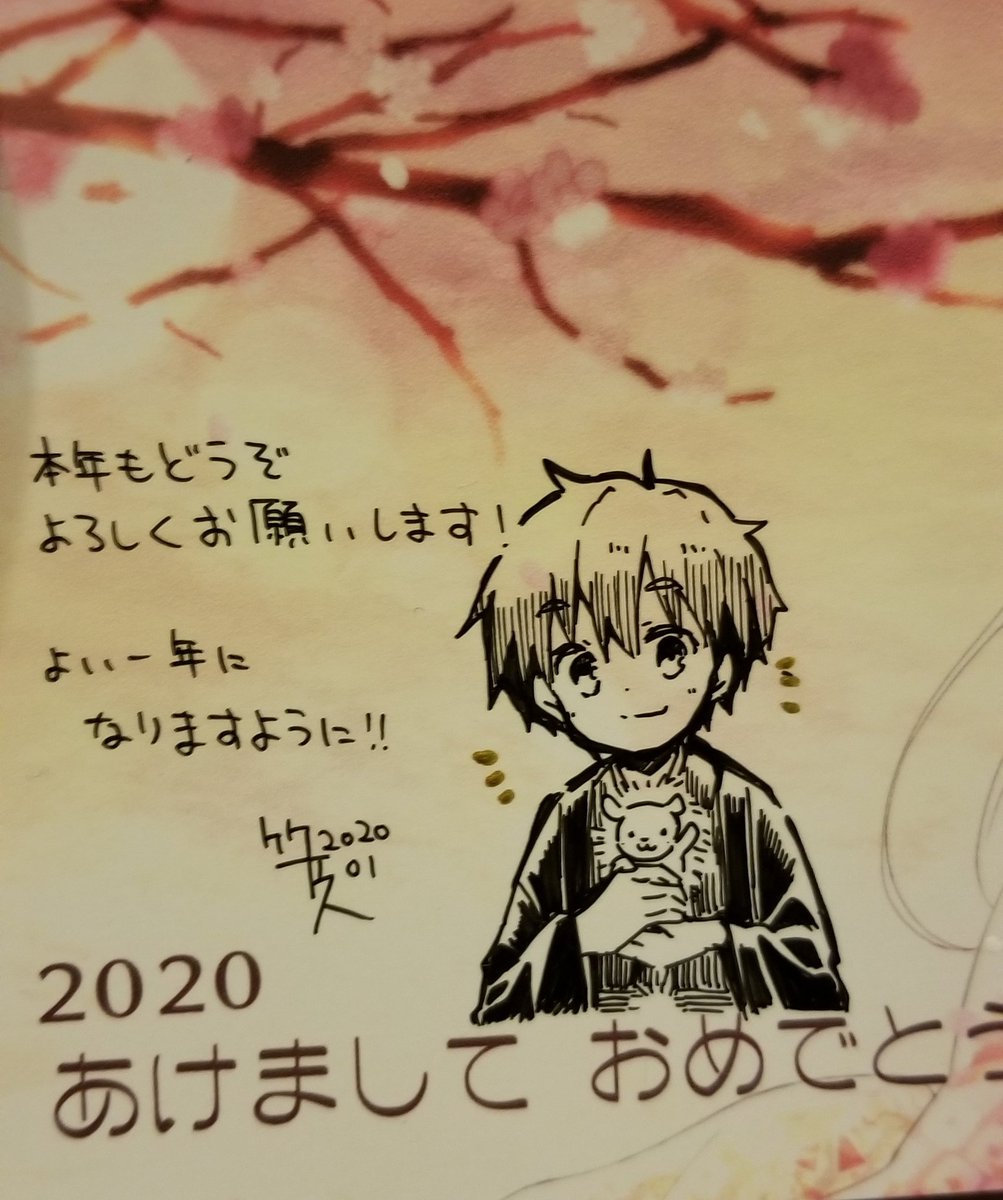 友人への年賀状で添えたい一言は？関係別に使える文例を紹介！筆ぐるめ