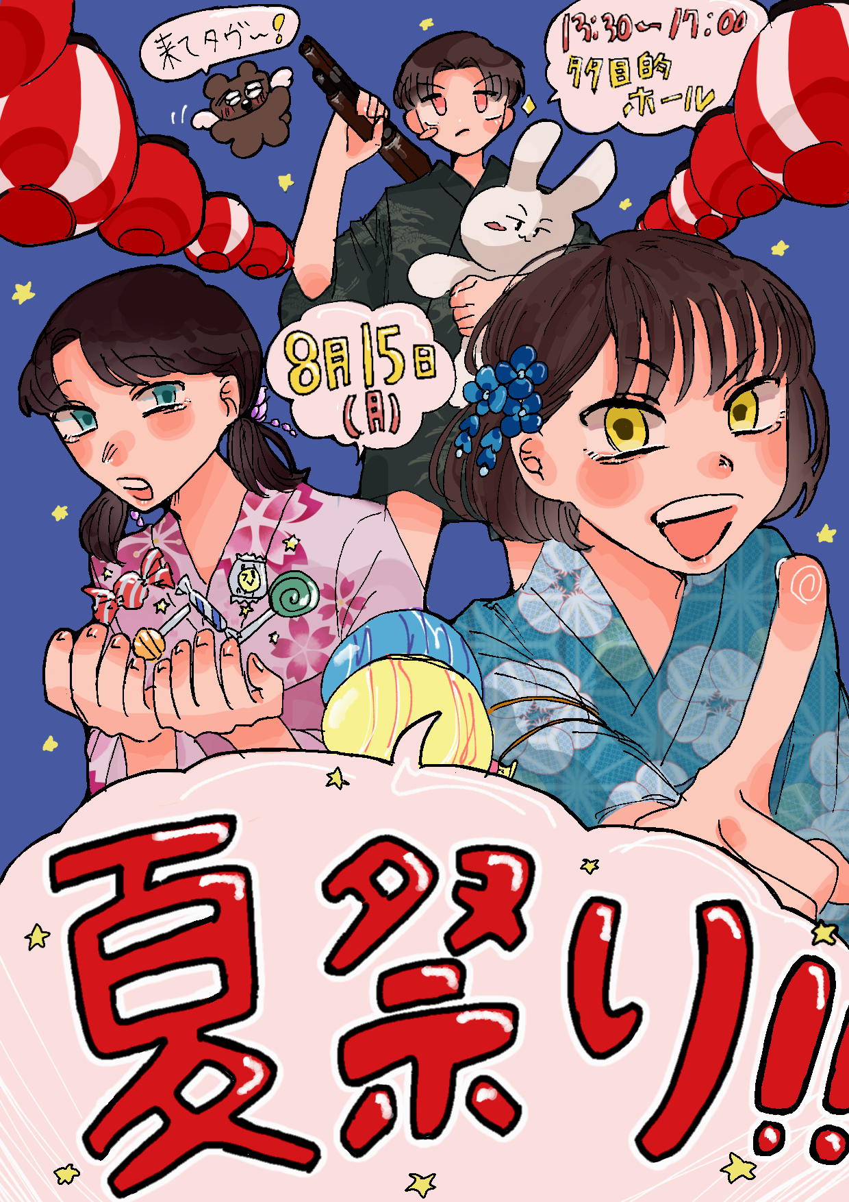 夏祭りチラシプログラム- 無料テンプレート公開中 - 楽しもう Office