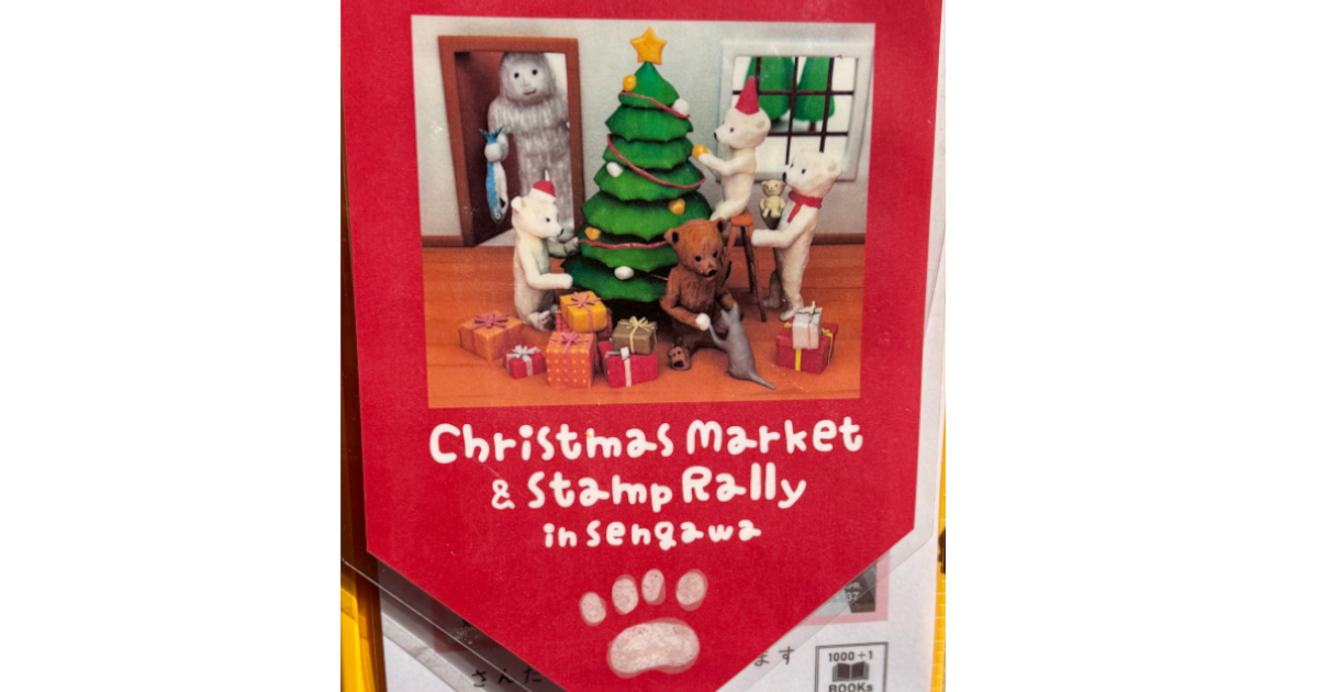 マツドレンジャーを集めろ！ スマホでクリスマススタンプラリー2024」デジタルスタンプカードのイメージ - 松戸経済新聞