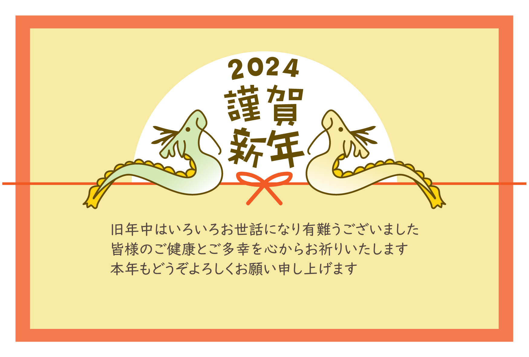 年賀状 巳年 お正月イラストや文字デザインがレトロな年賀状 - 年賀状2025無料イラスト素材集