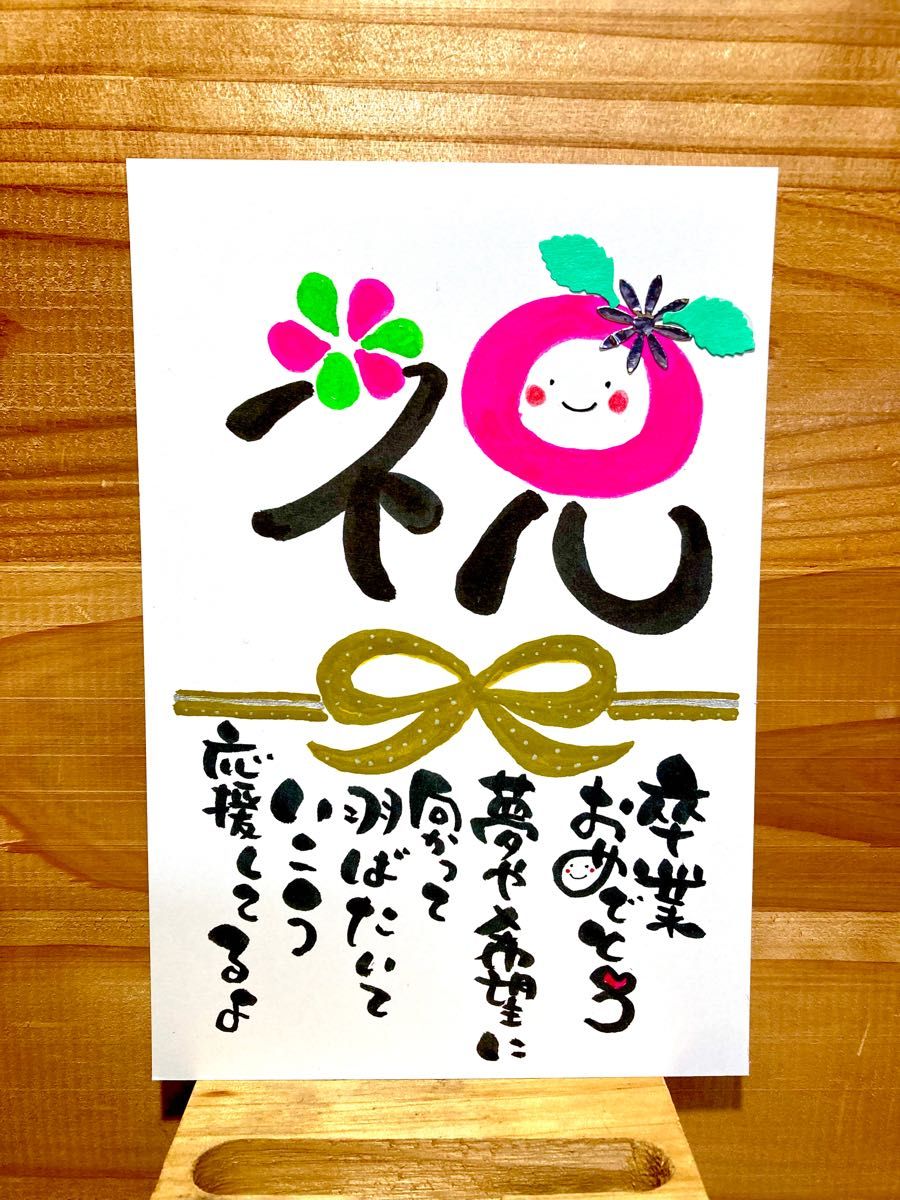 卒業おめでとうカード！無料テンプレートダウンロード♪親から子供へメッセージ☆おからドーナツのアトリエ