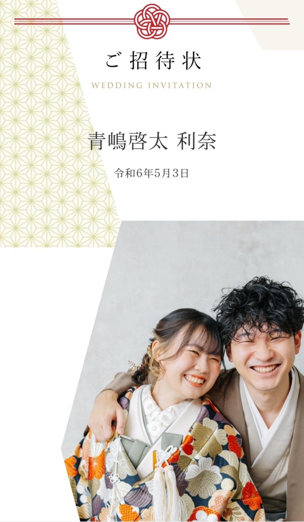 Web招待状に登録できる画像枚数が増えましたWeb招待状 Weddingday ウェディングデイ- 結婚式・二次会の招待状を無料で作成